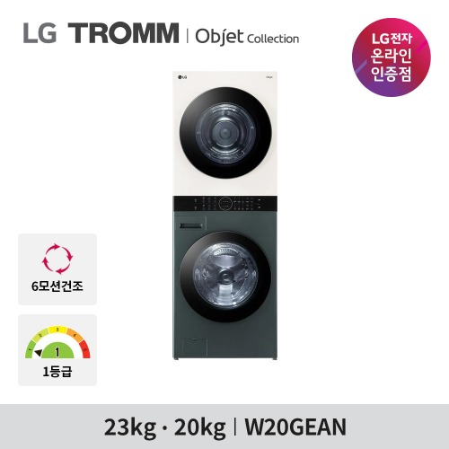 LG 트롬 워시타워 오브제컬렉션 W20GEAN 23kg+20kg