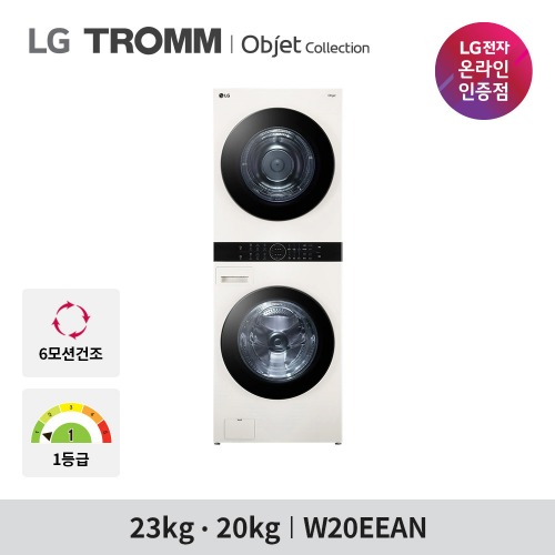 LG 트롬 워시타워 오브제컬렉션 W20EEAN 23kg+20kg